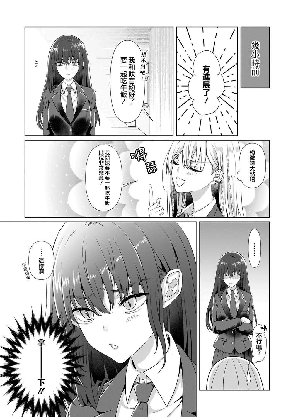 第2.2话