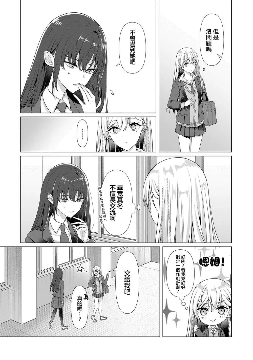 第2.2话