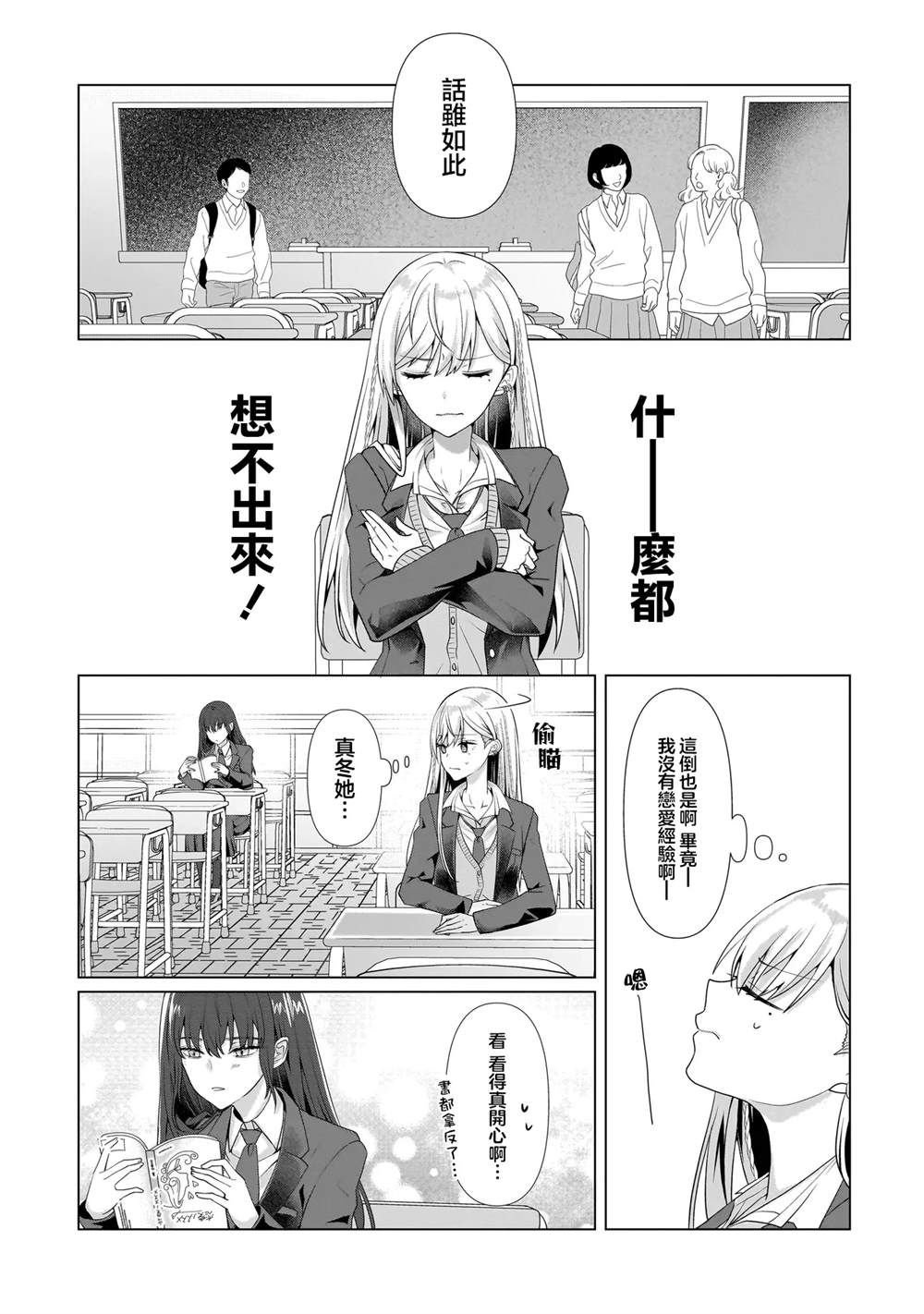 第2.2话