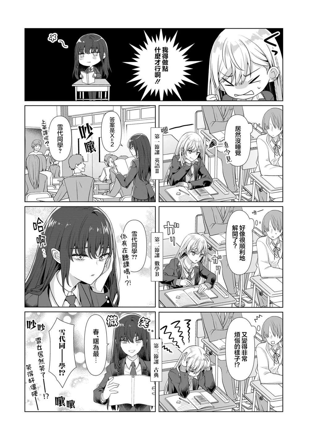 第2.2话