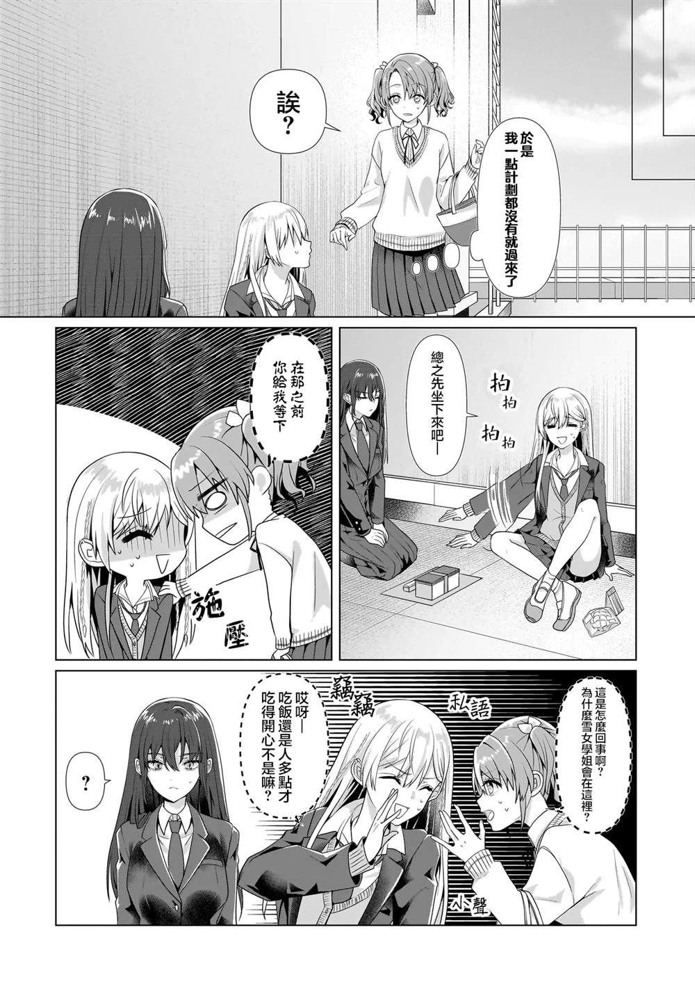 第2.2话