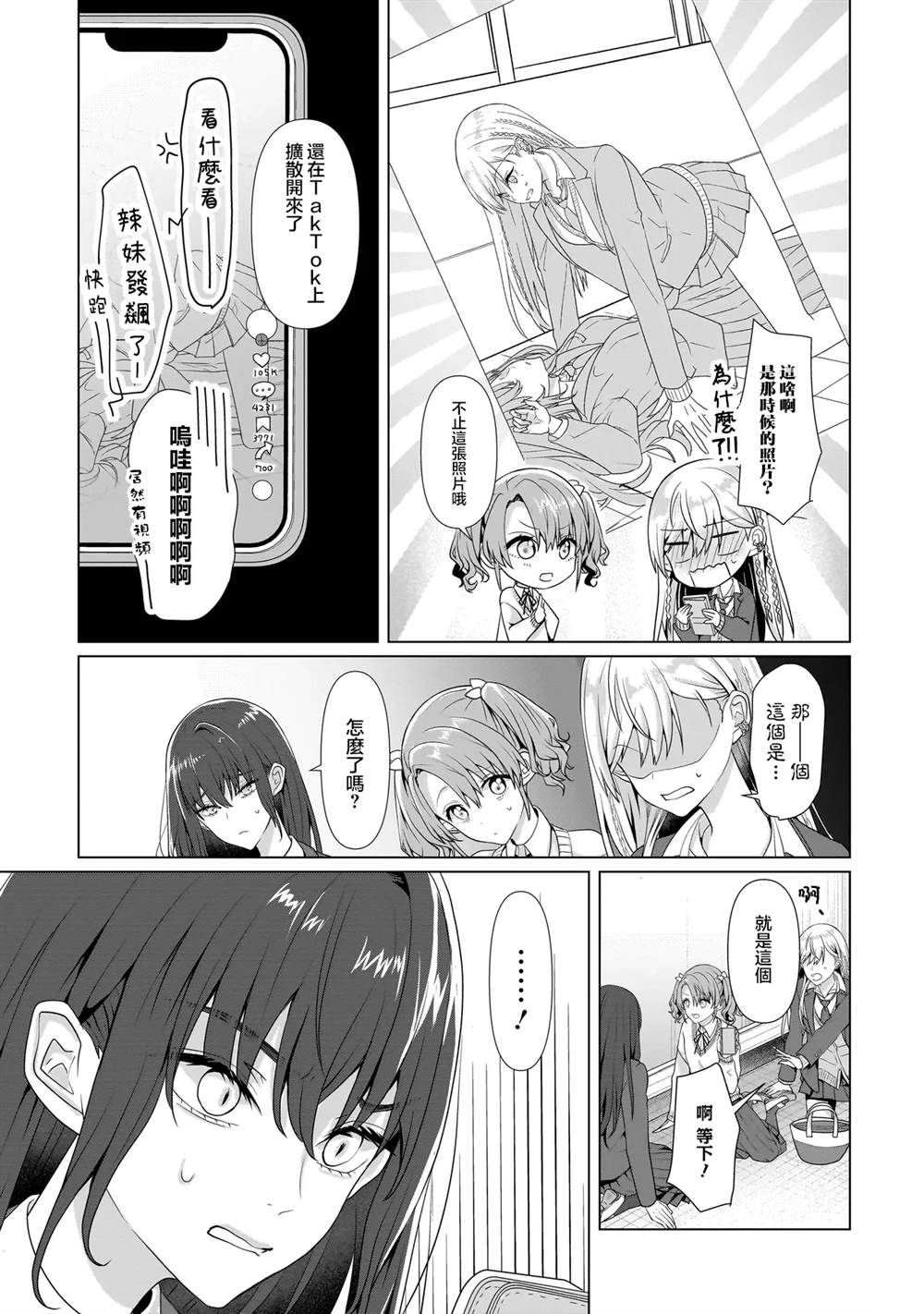 第2.2话