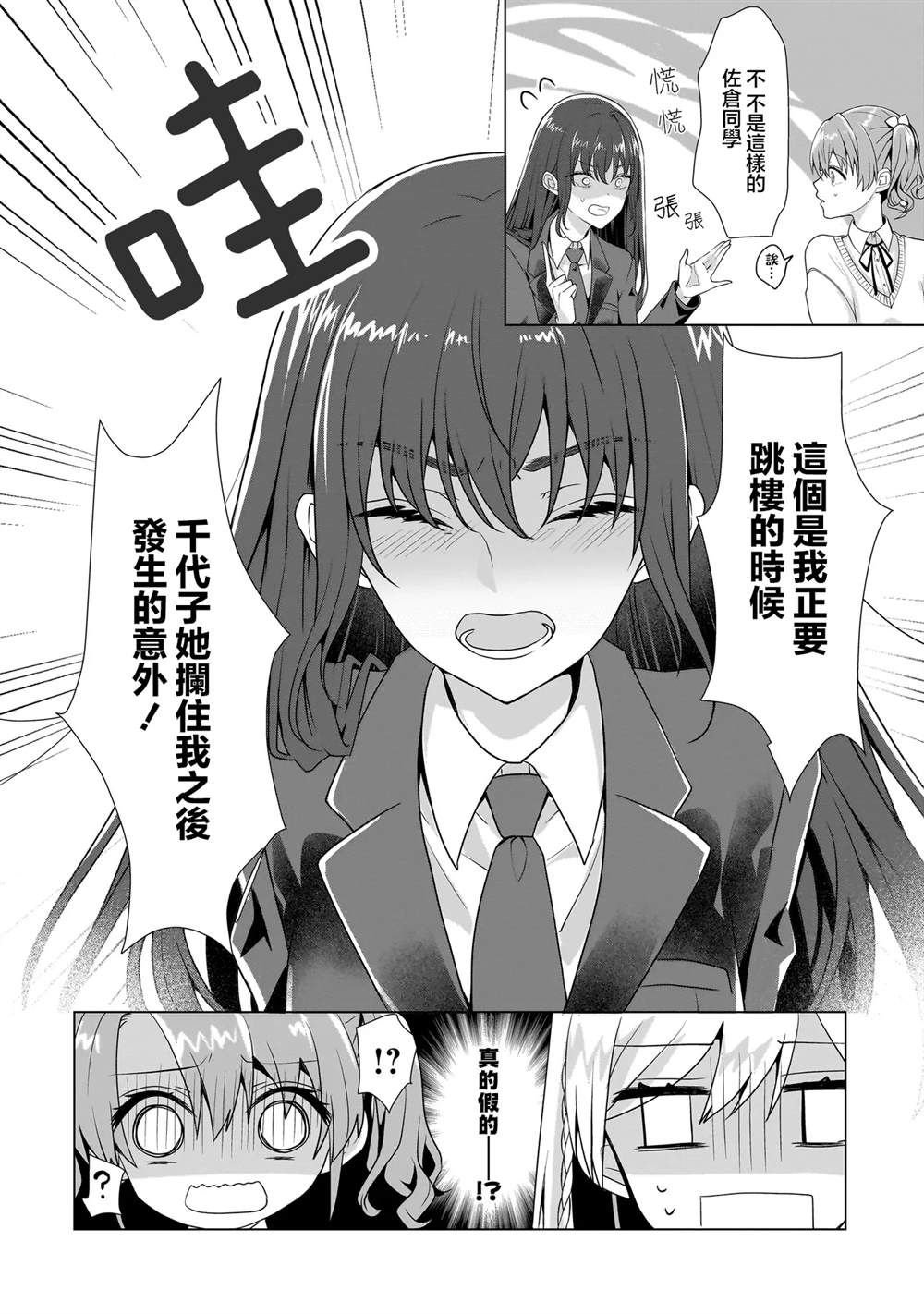第2.2话