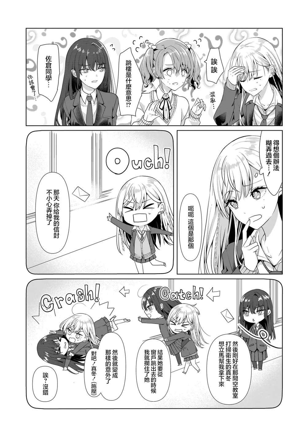 第2.2话