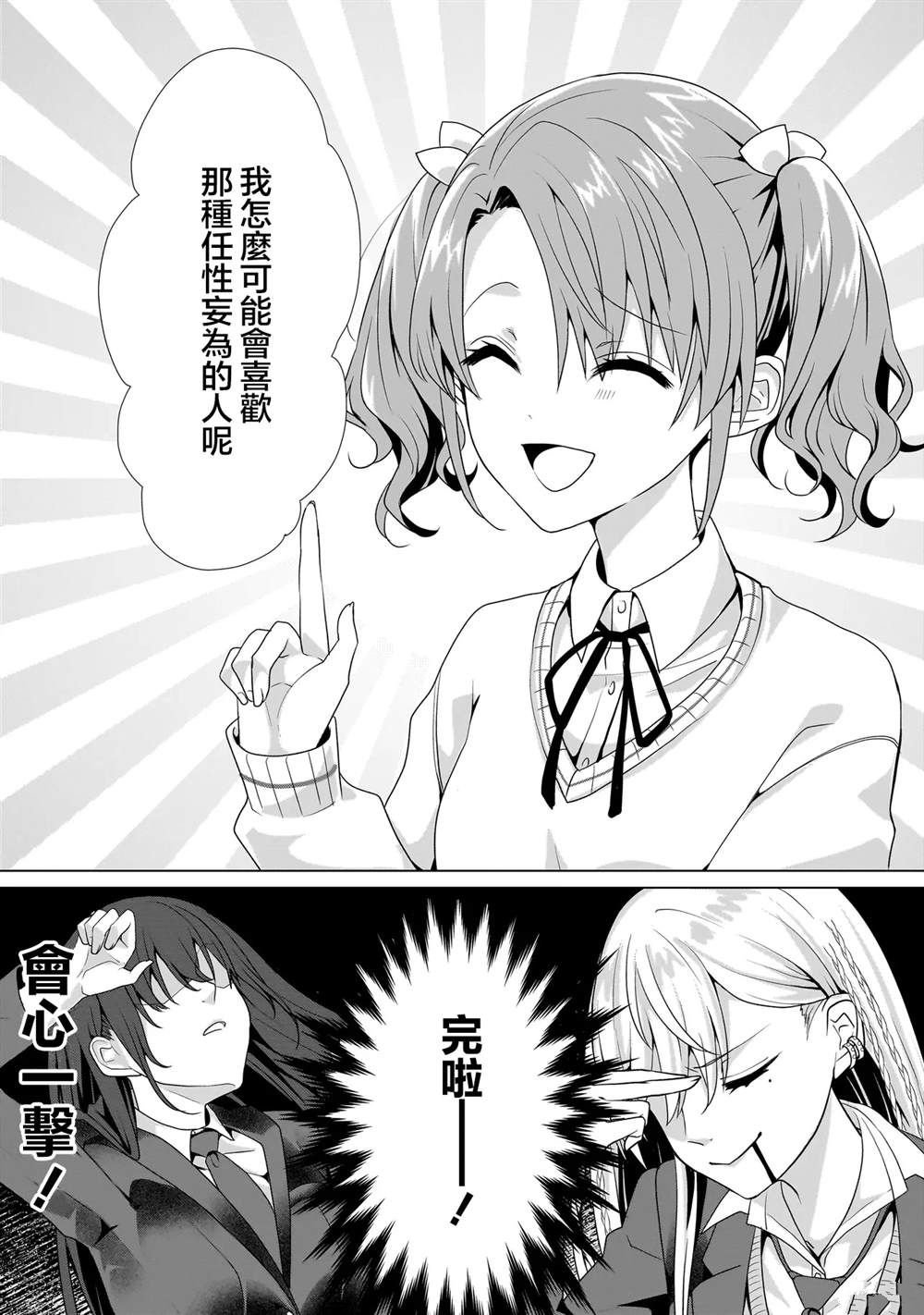 第2.2话