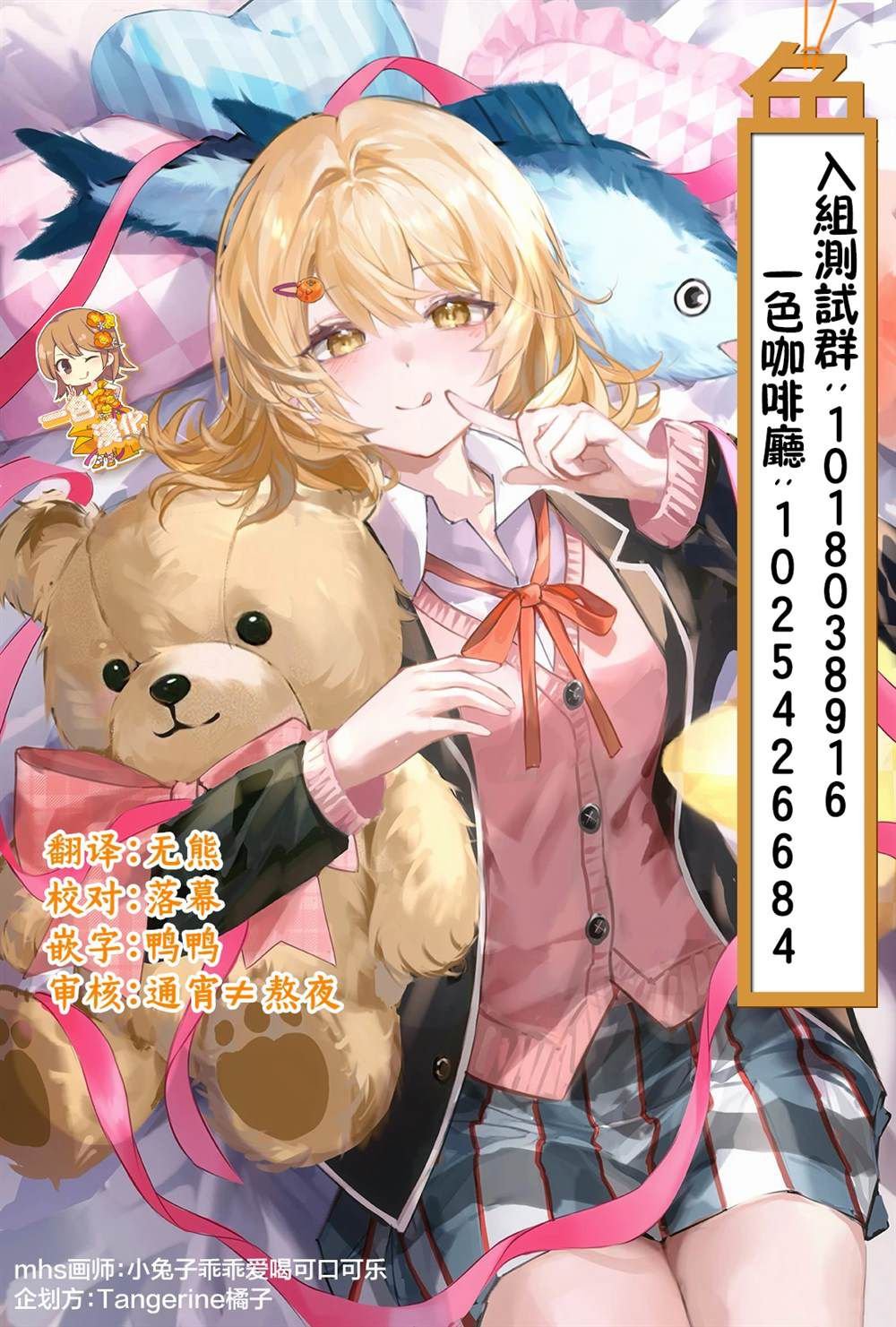 第2.2话