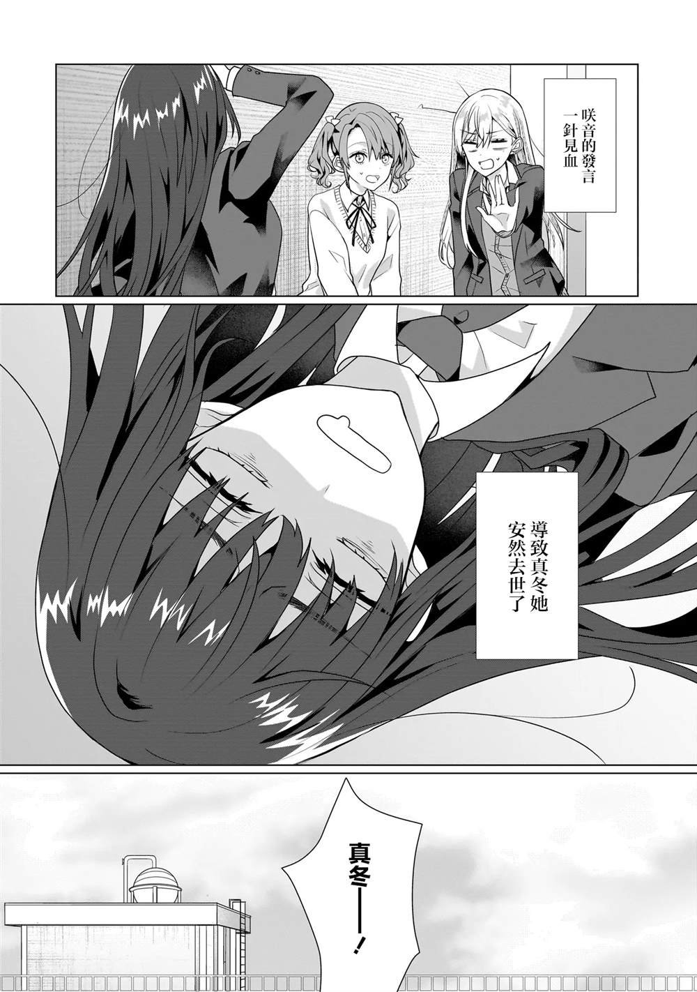 第3.1话