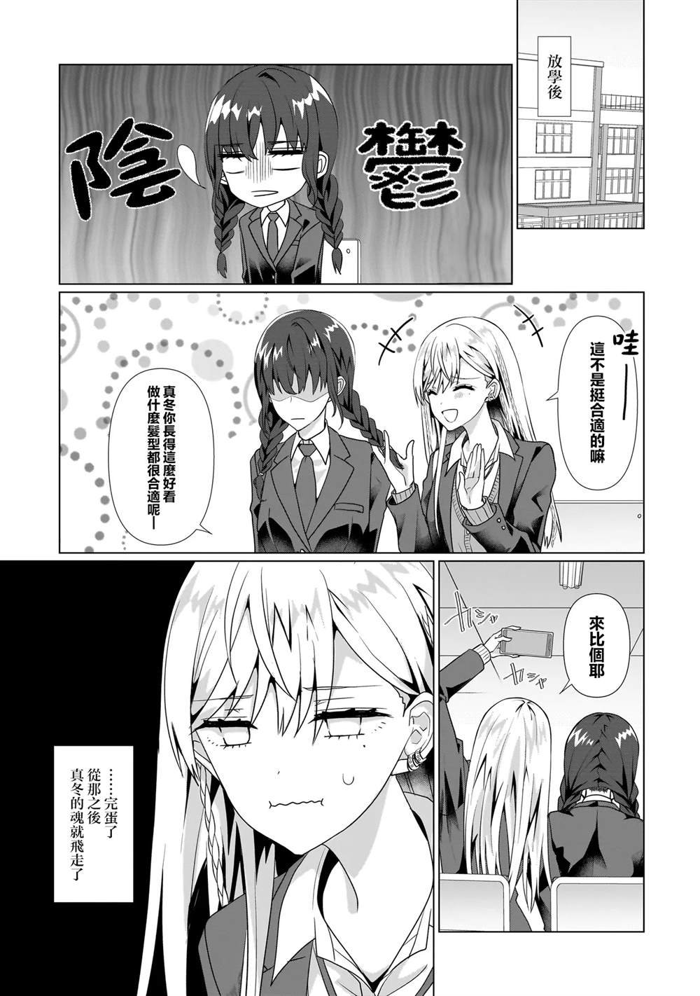 第3.1话