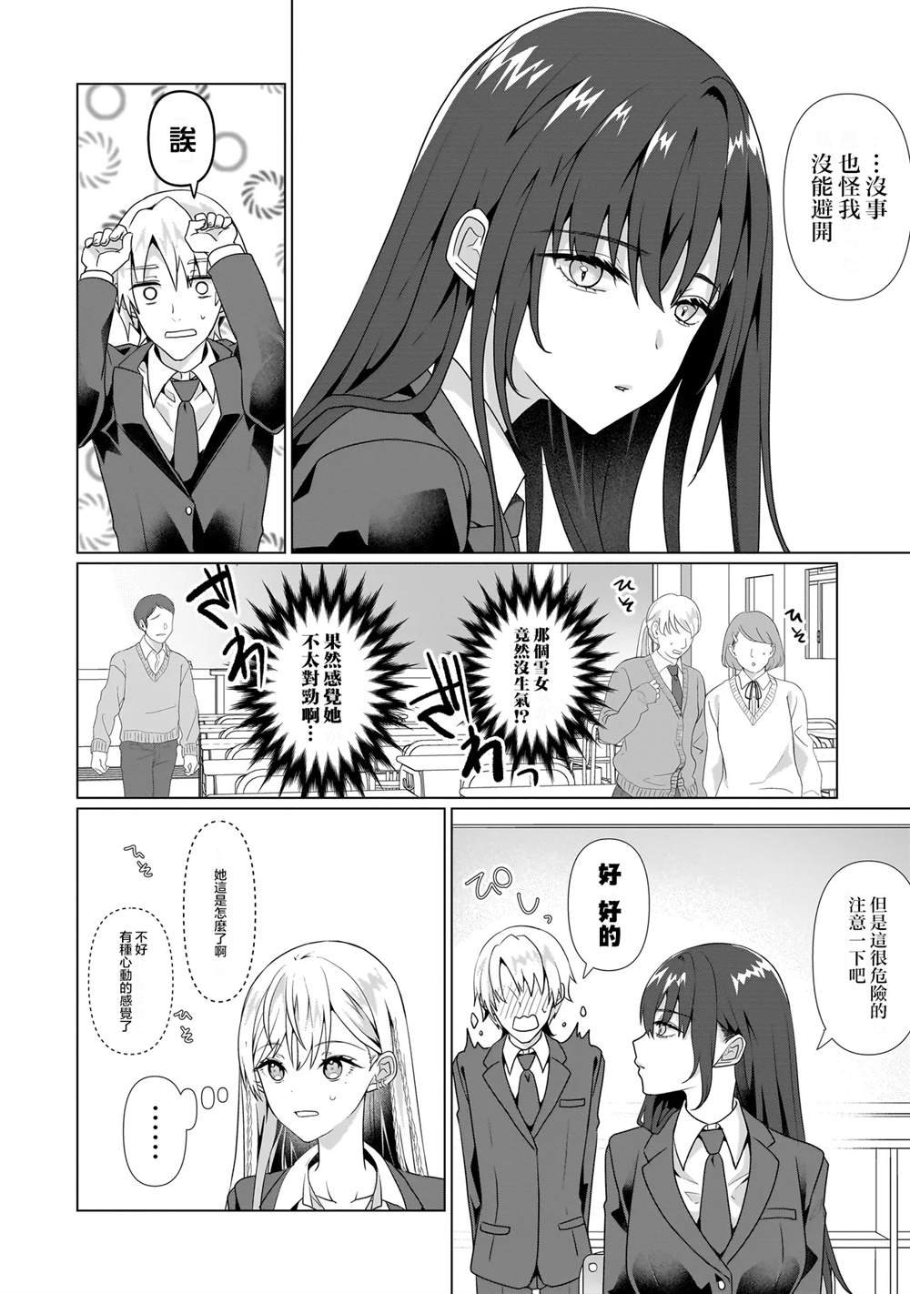 第3.1话