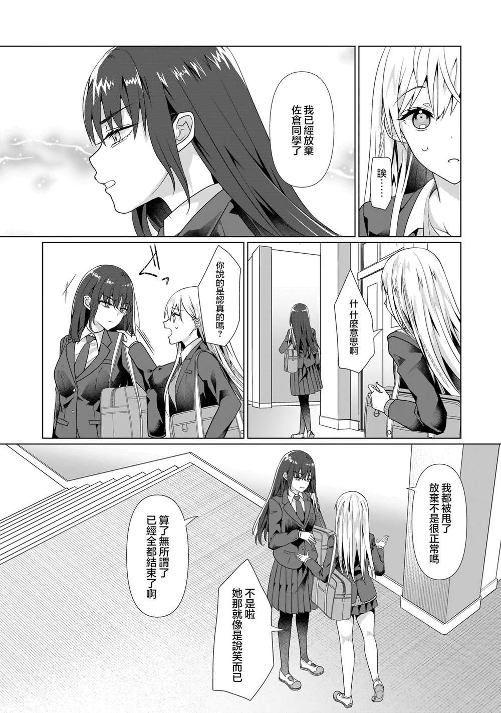 第3.1话