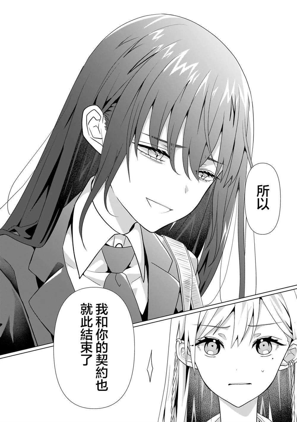 第3.1话
