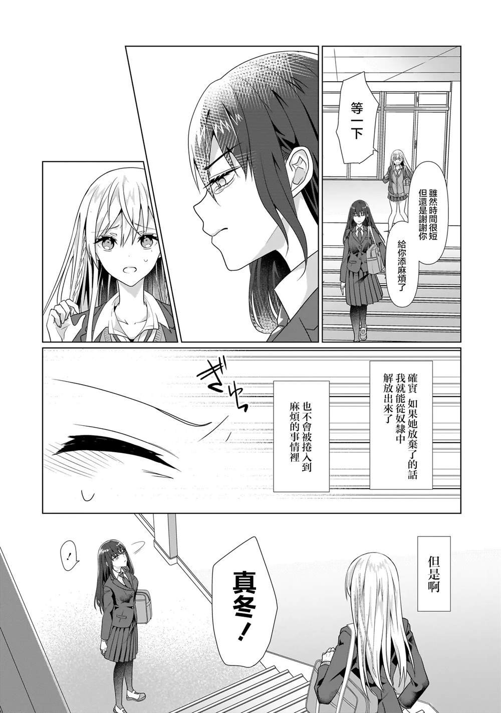 第3.1话