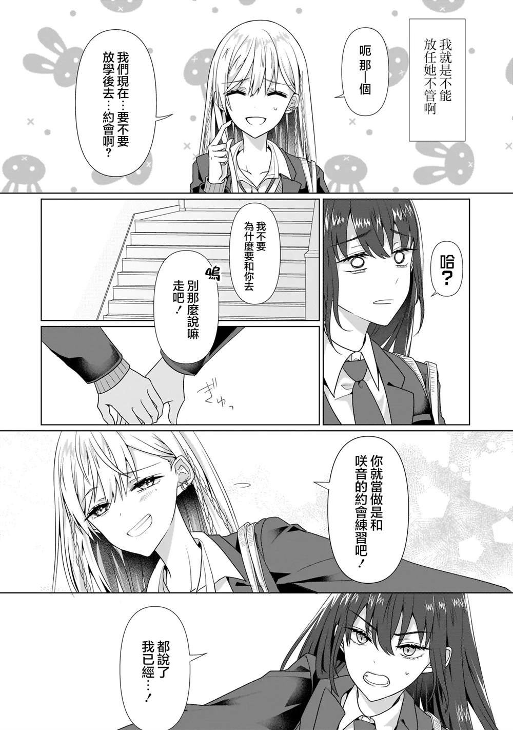 第3.1话