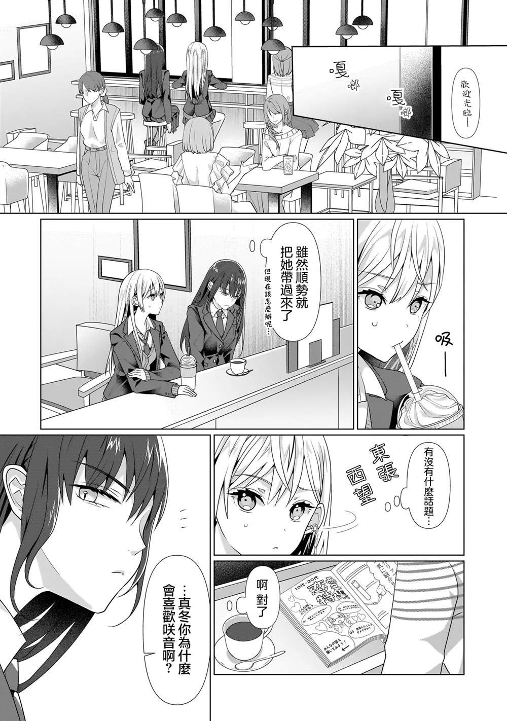 第3.2话
