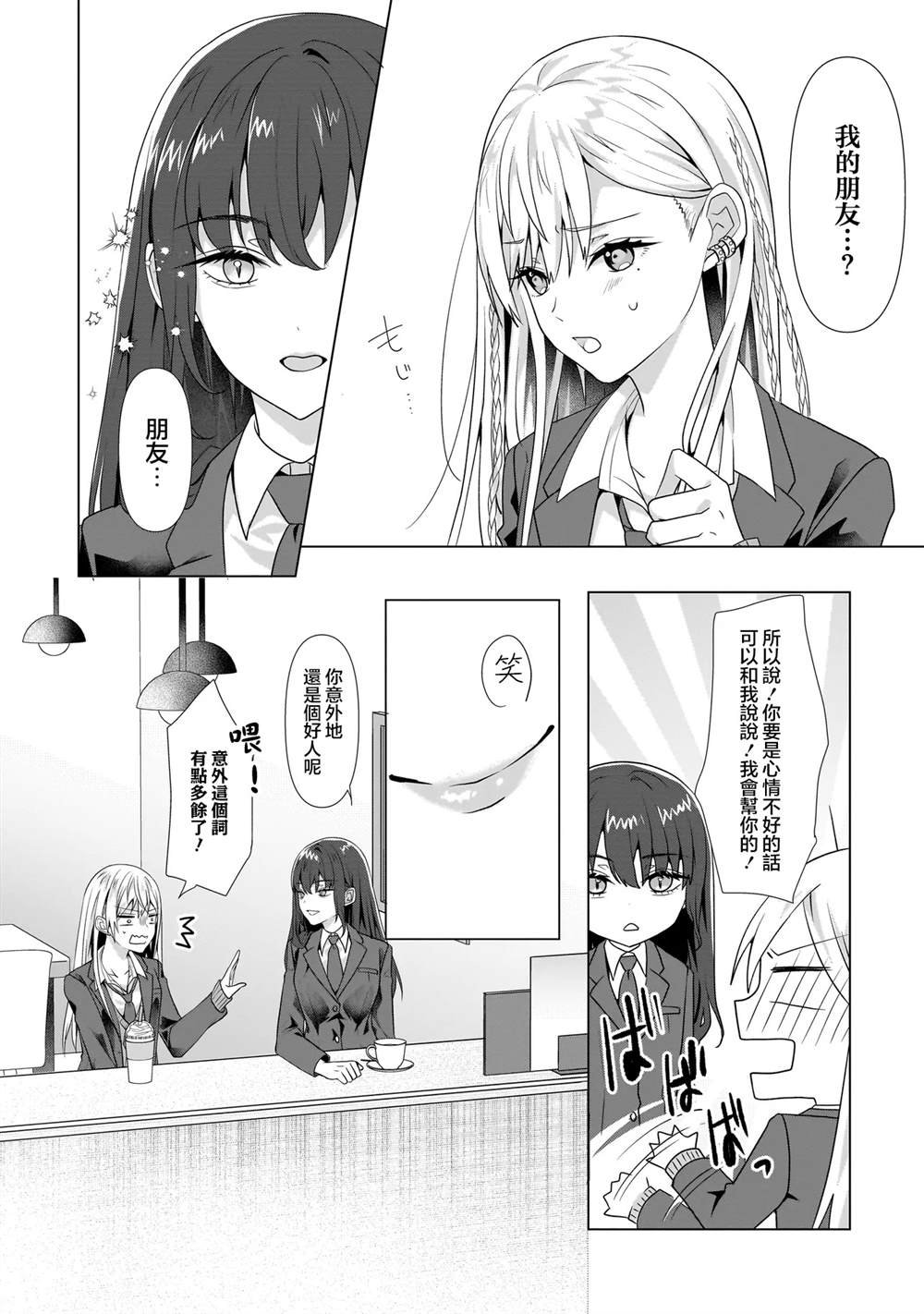 第3.2话