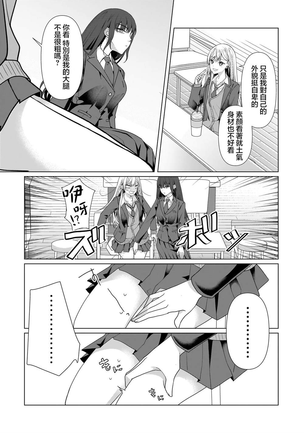 第3.2话