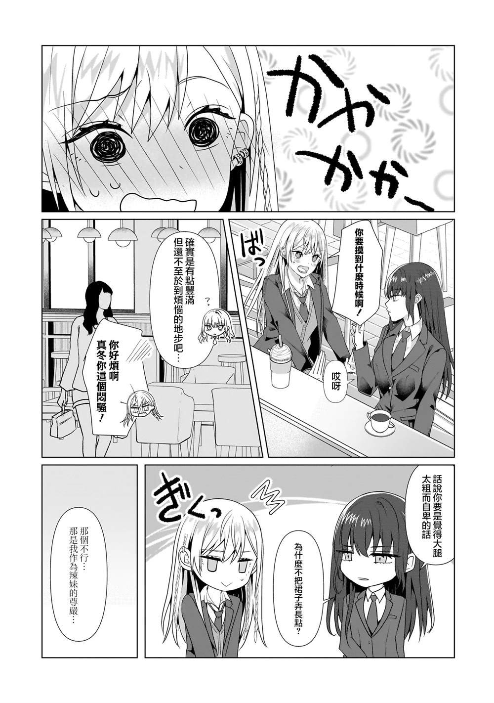 第3.2话