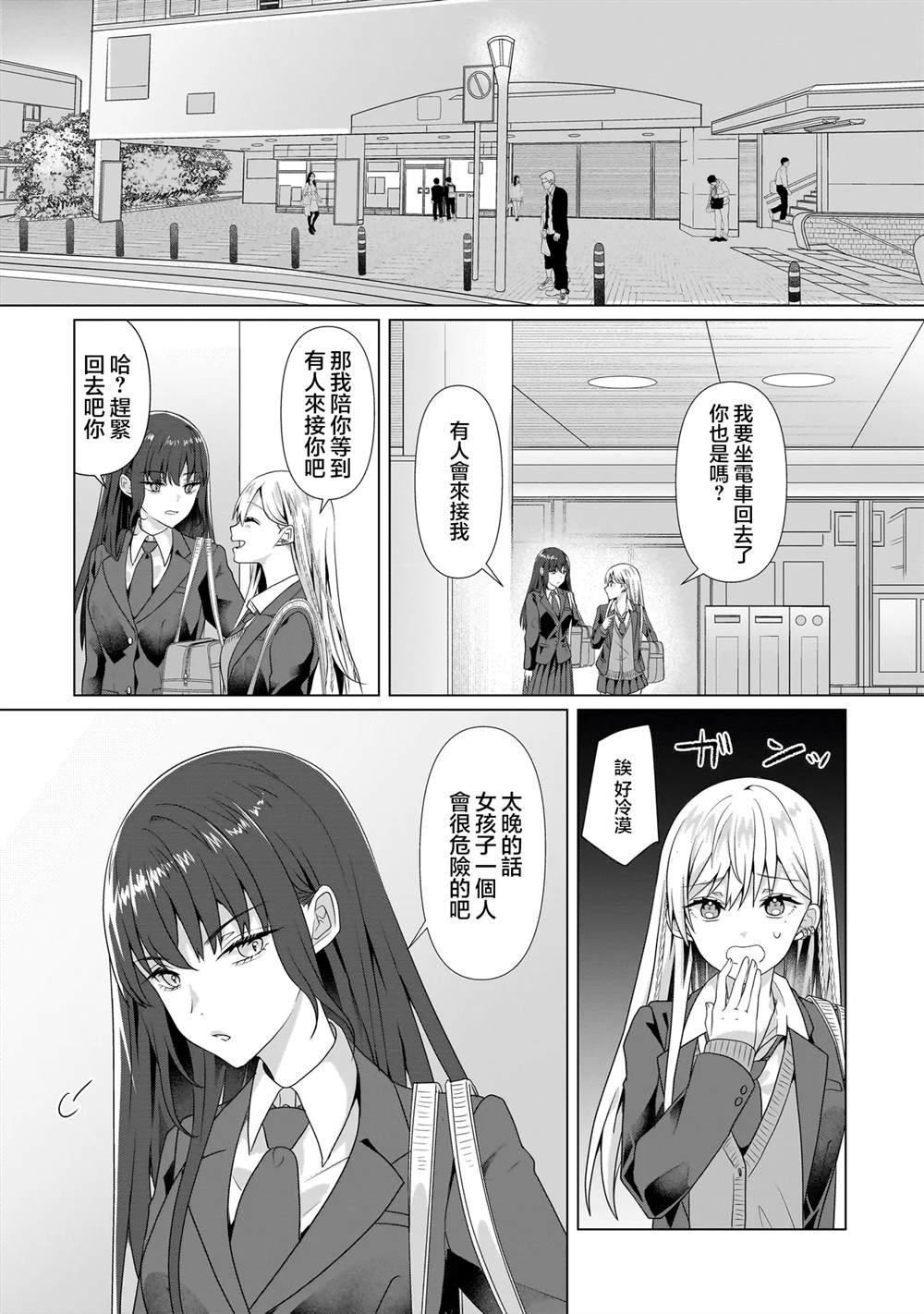 第3.2话