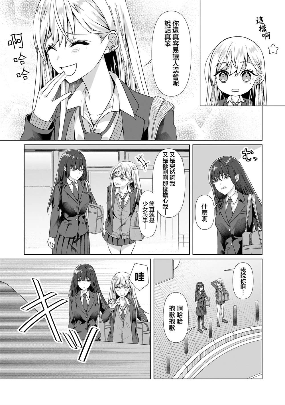 第3.2话