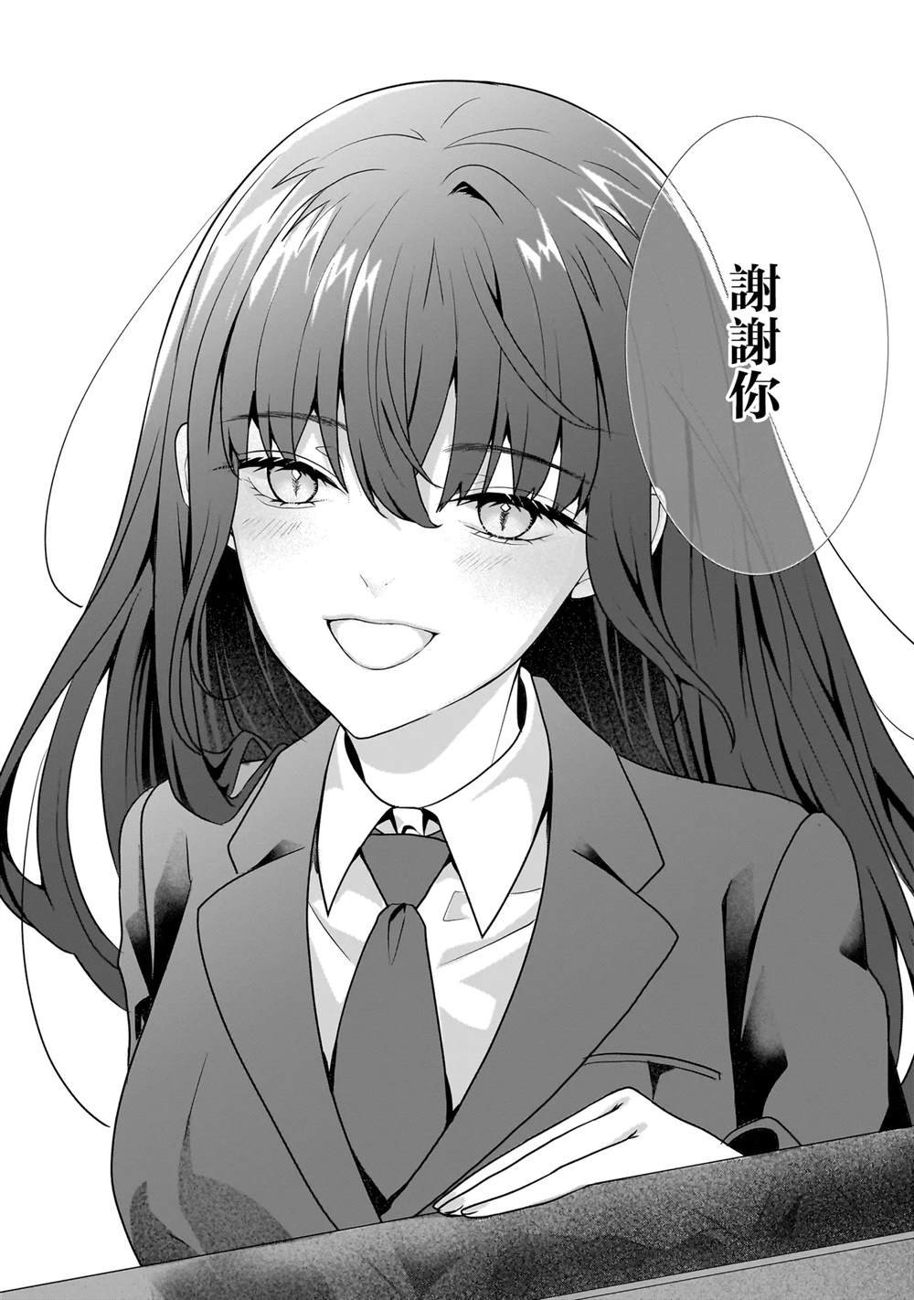 第3.2话
