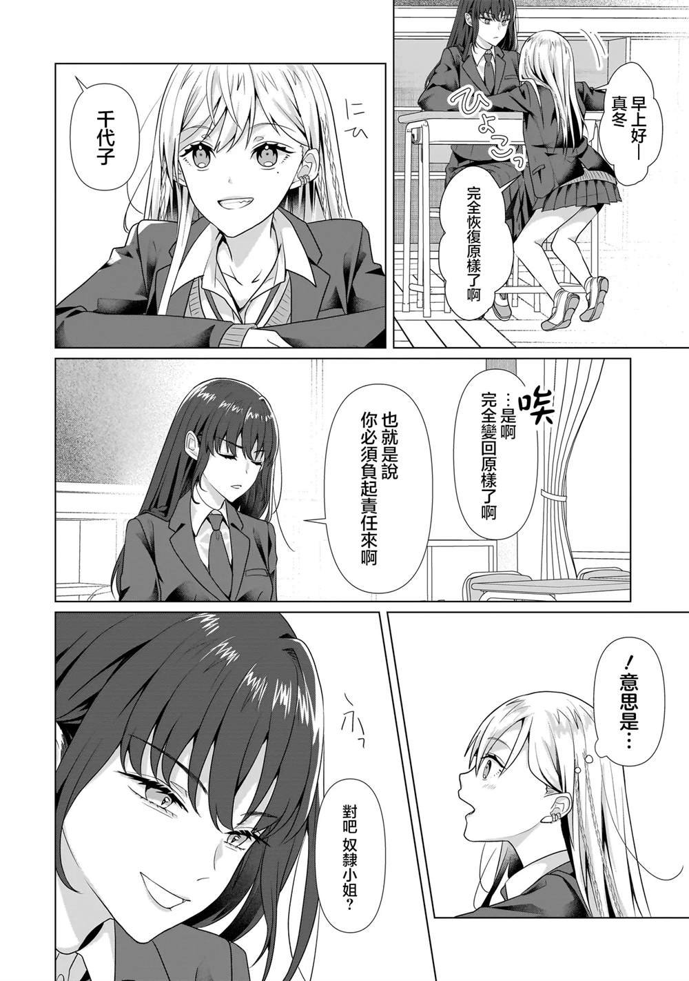 第3.2话