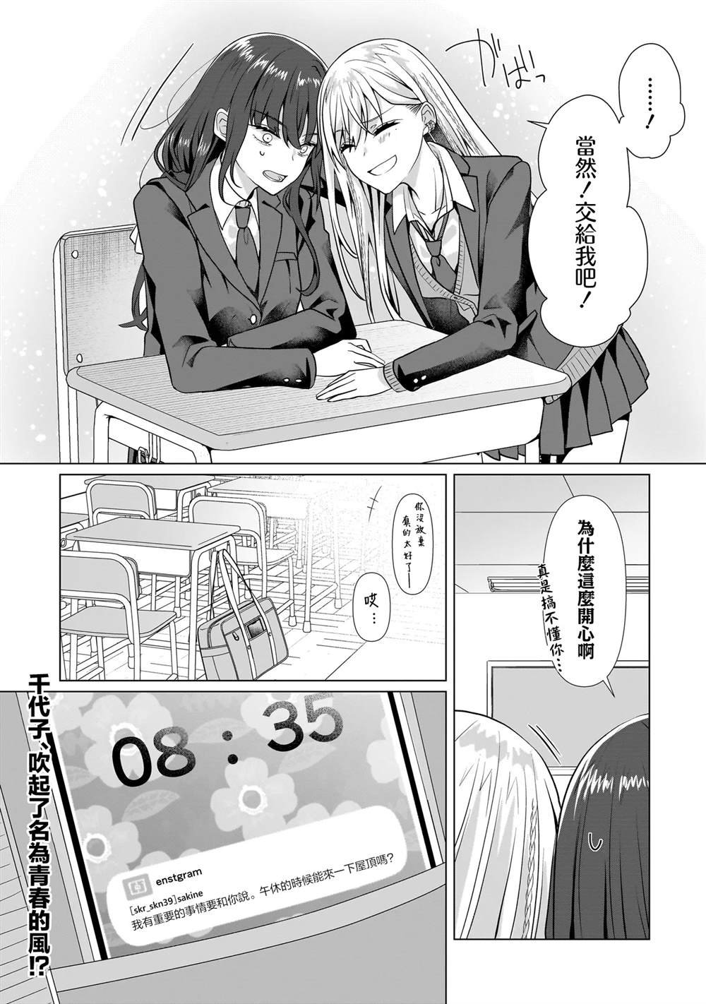 第3.2话