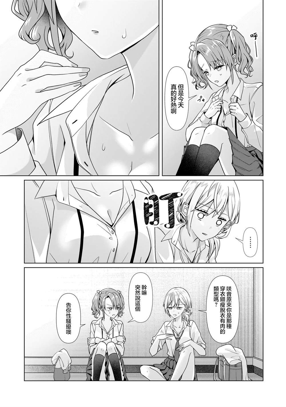 第4.1话