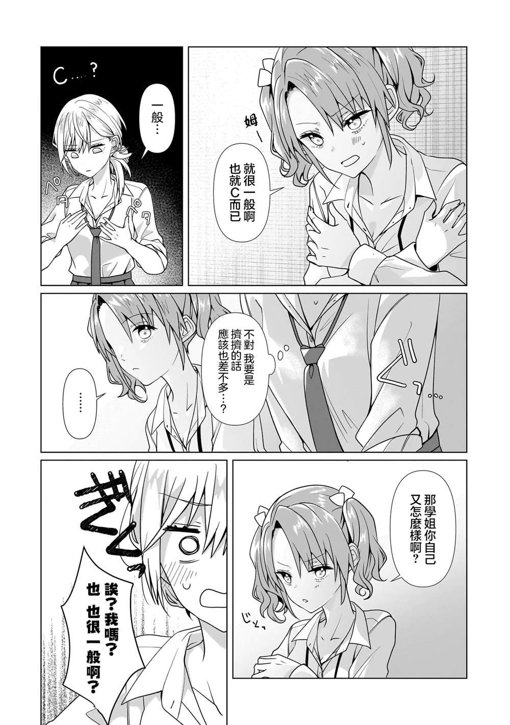 第4.1话