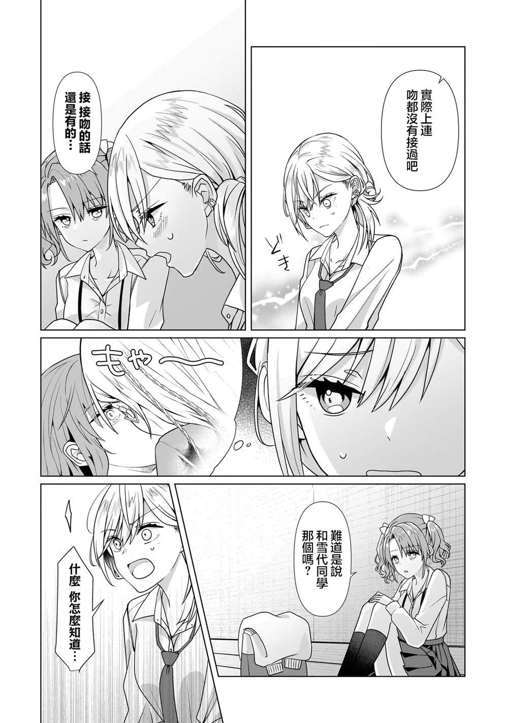 第4.1话
