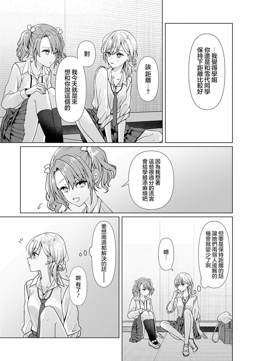 第4.1话