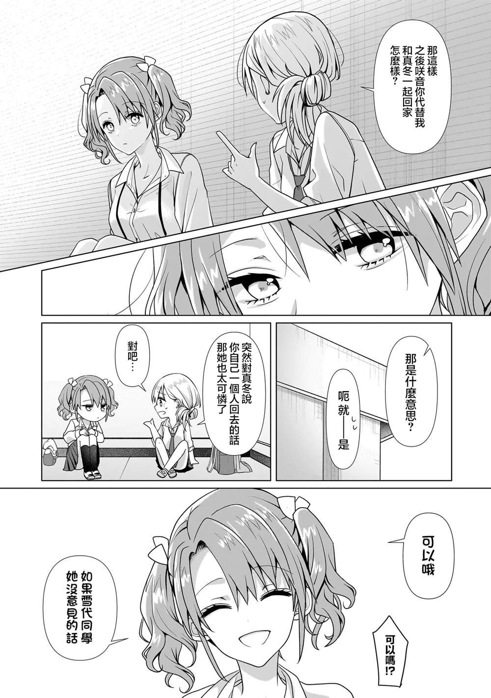 第4.1话