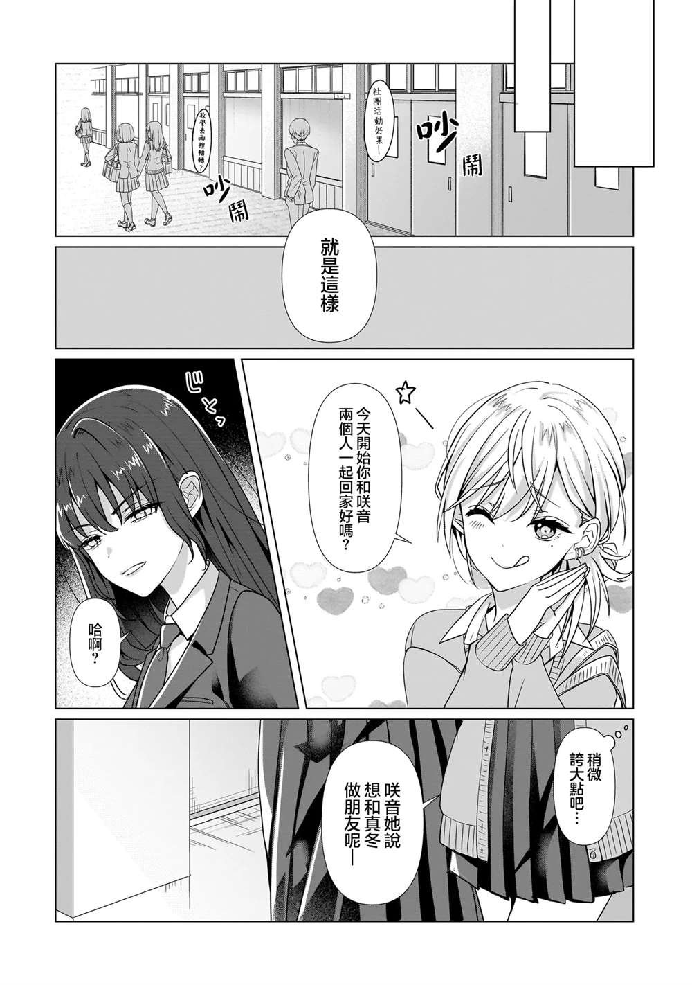 第4.2话