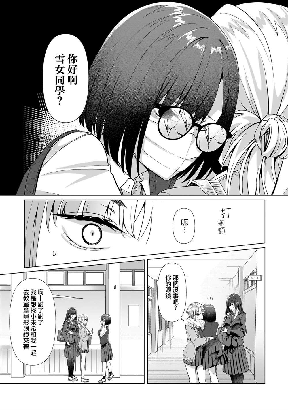 第4.2话