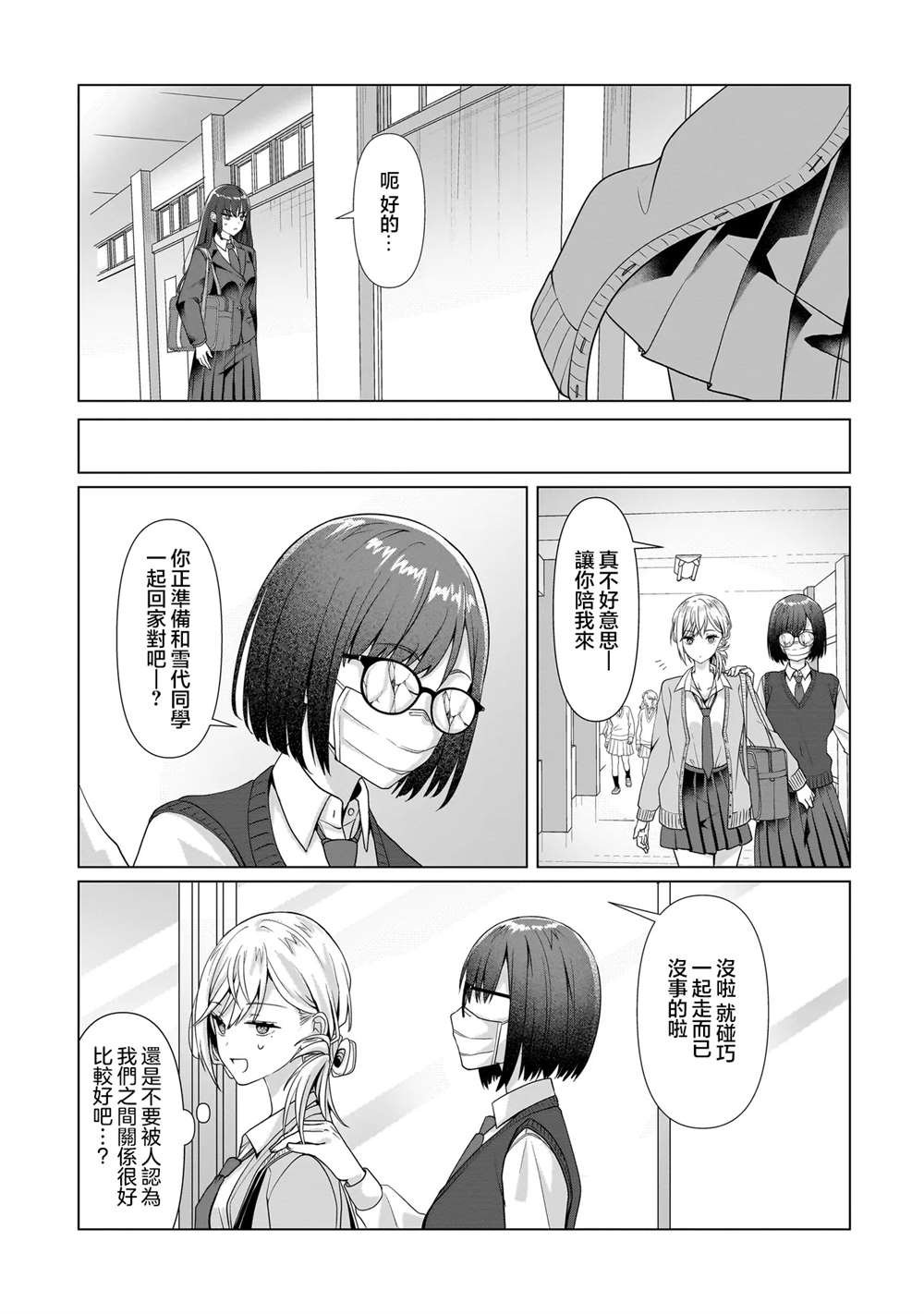 第4.2话