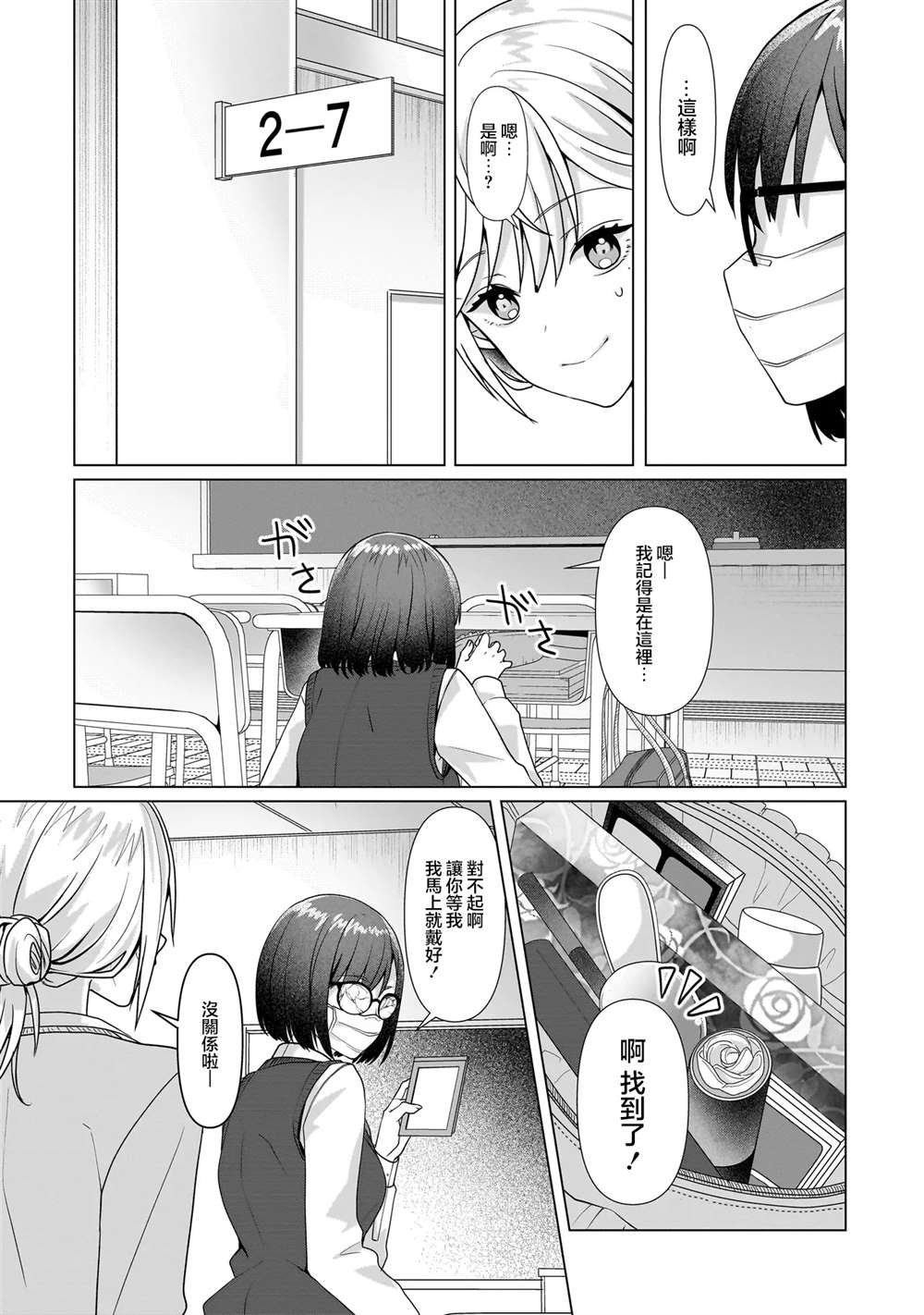 第4.2话
