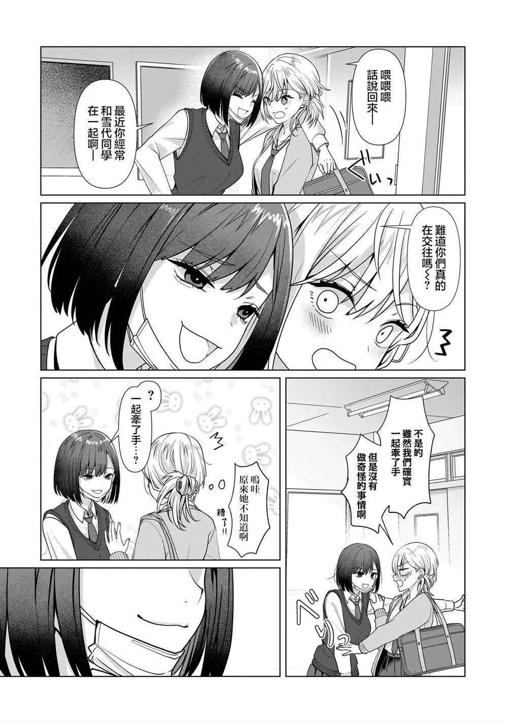 第4.2话
