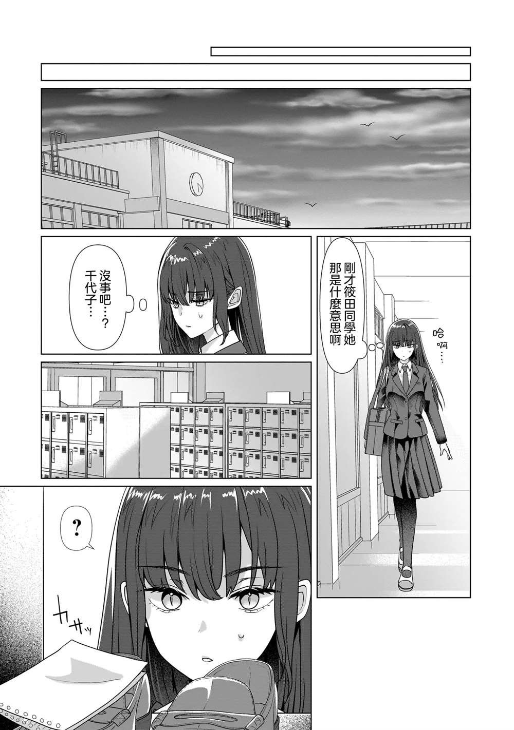 第4.2话