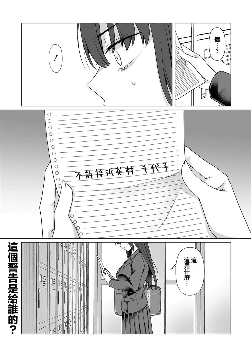 第4.2话