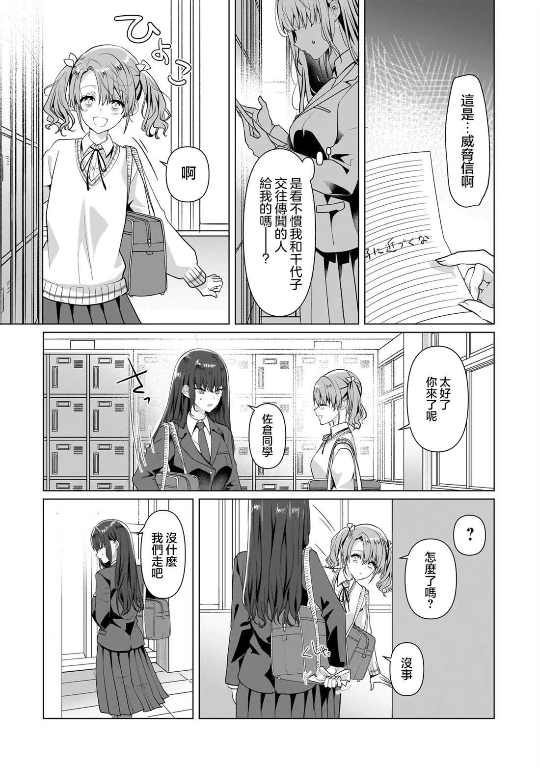 第5.1话