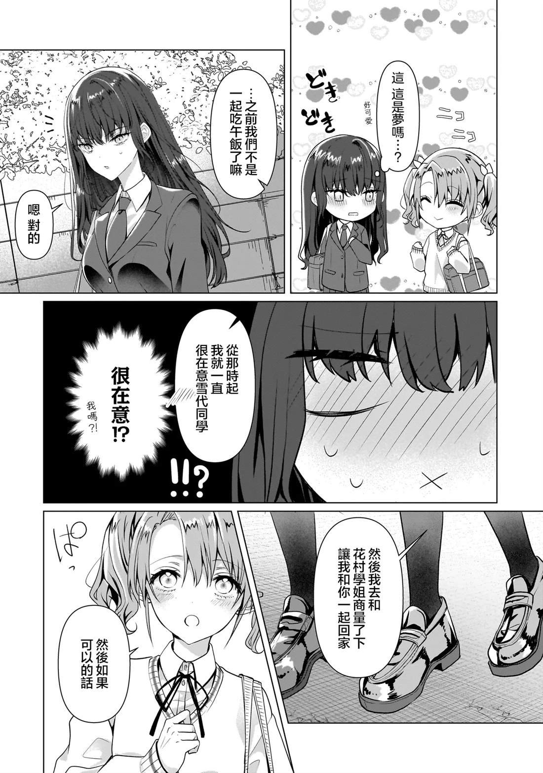 第5.1话