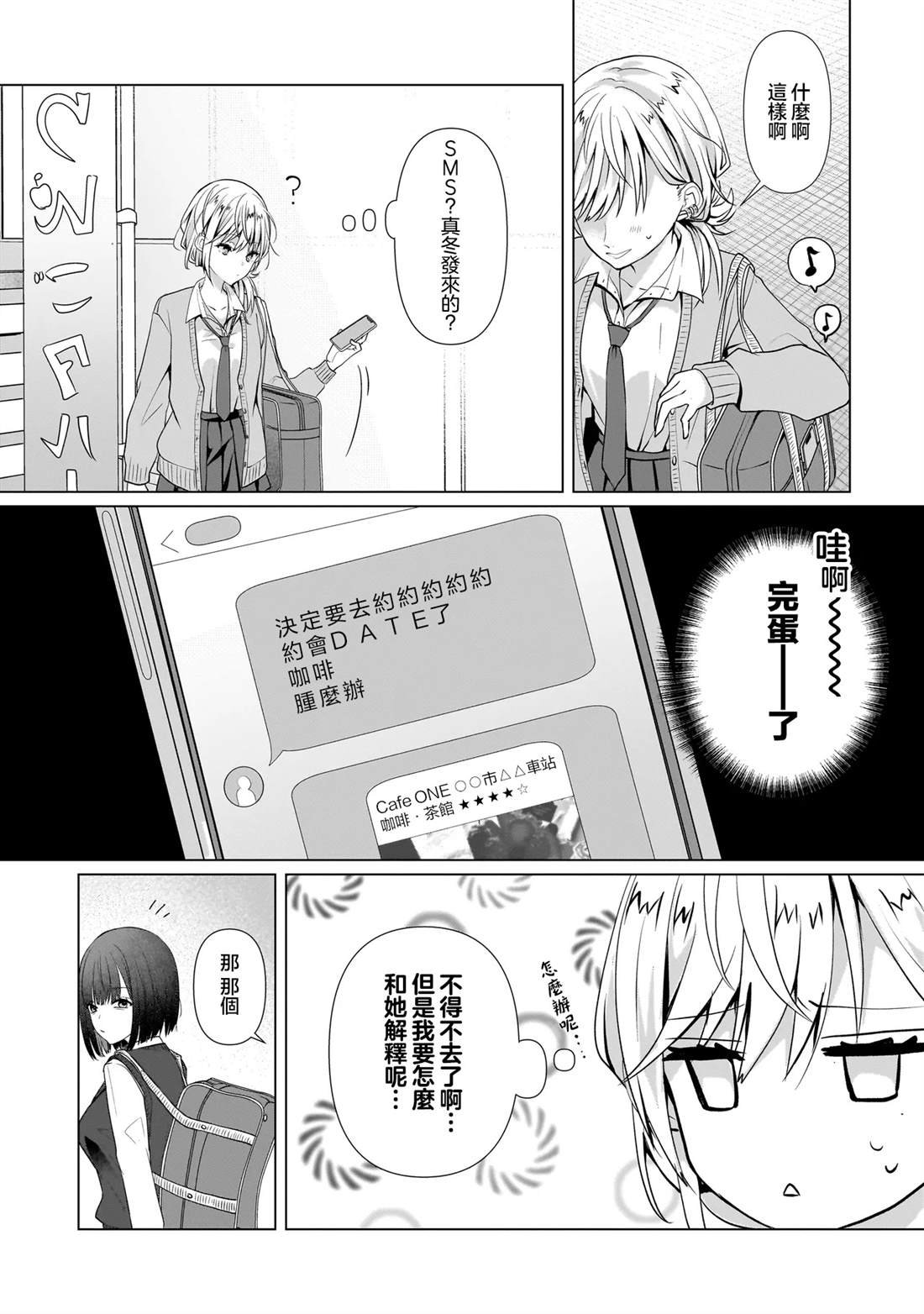 第5.1话