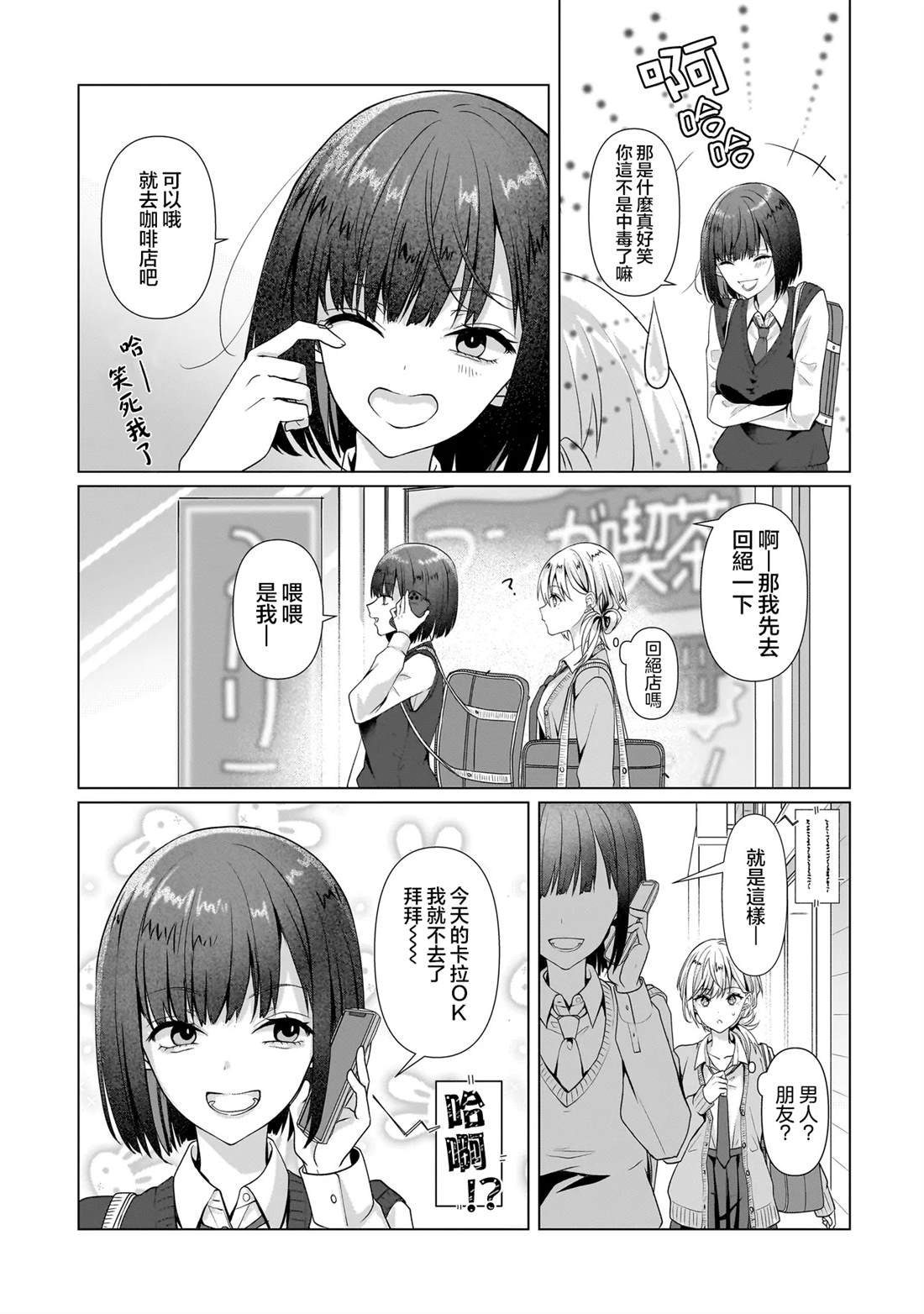 第5.1话