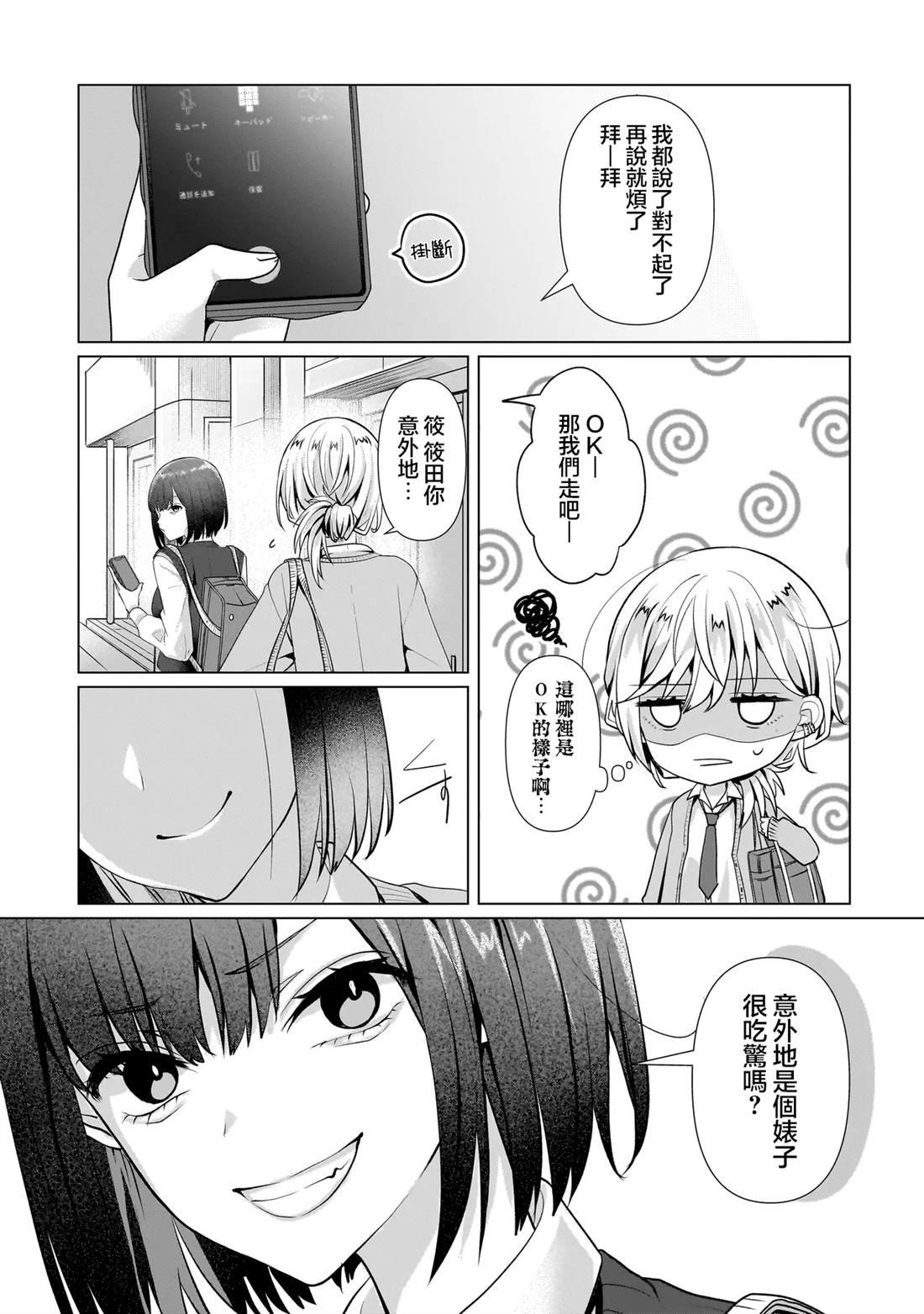 第5.1话