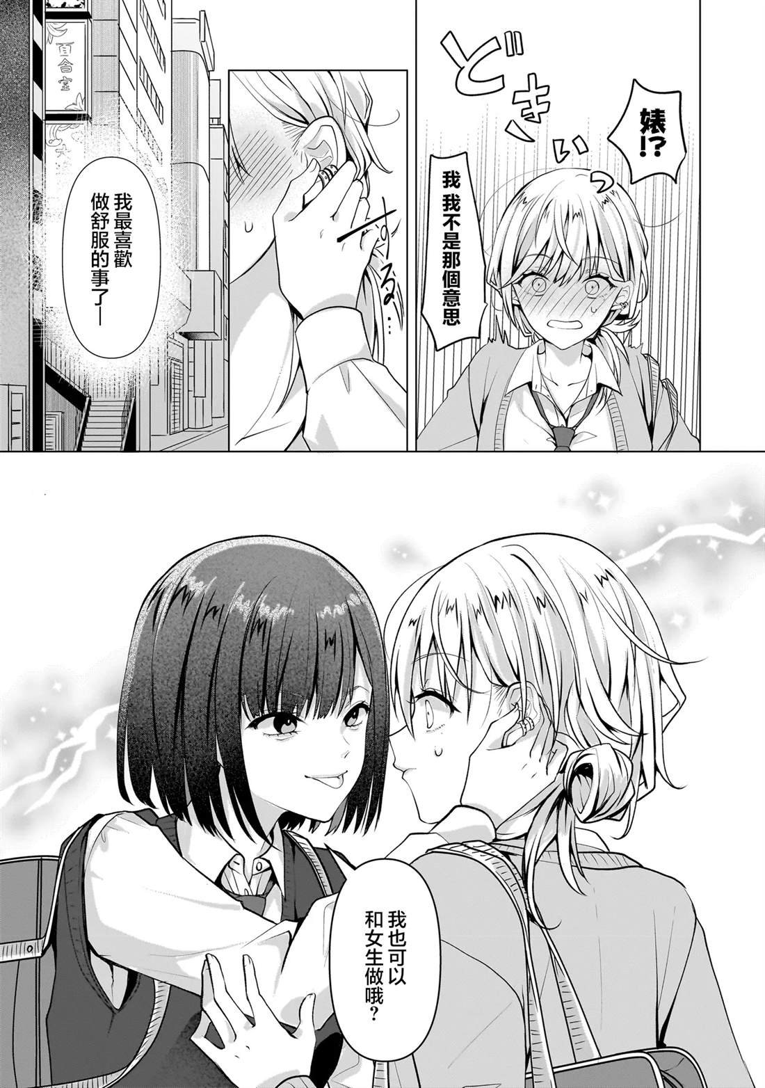第5.1话