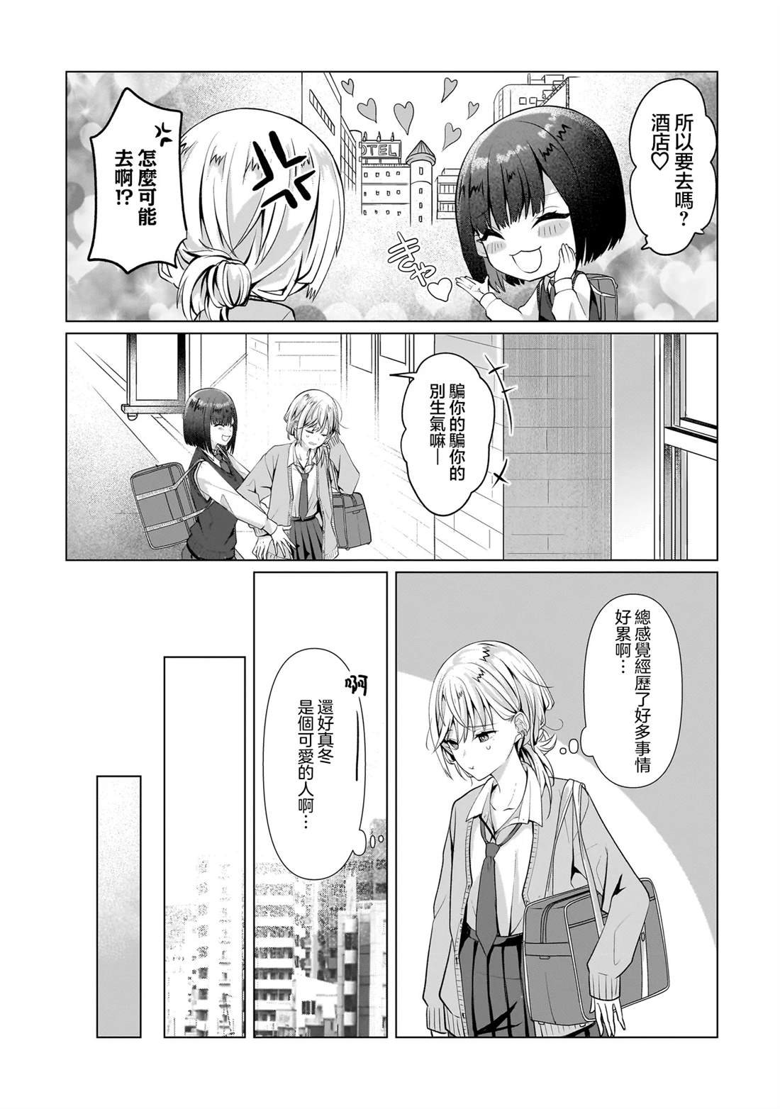 第5.1话