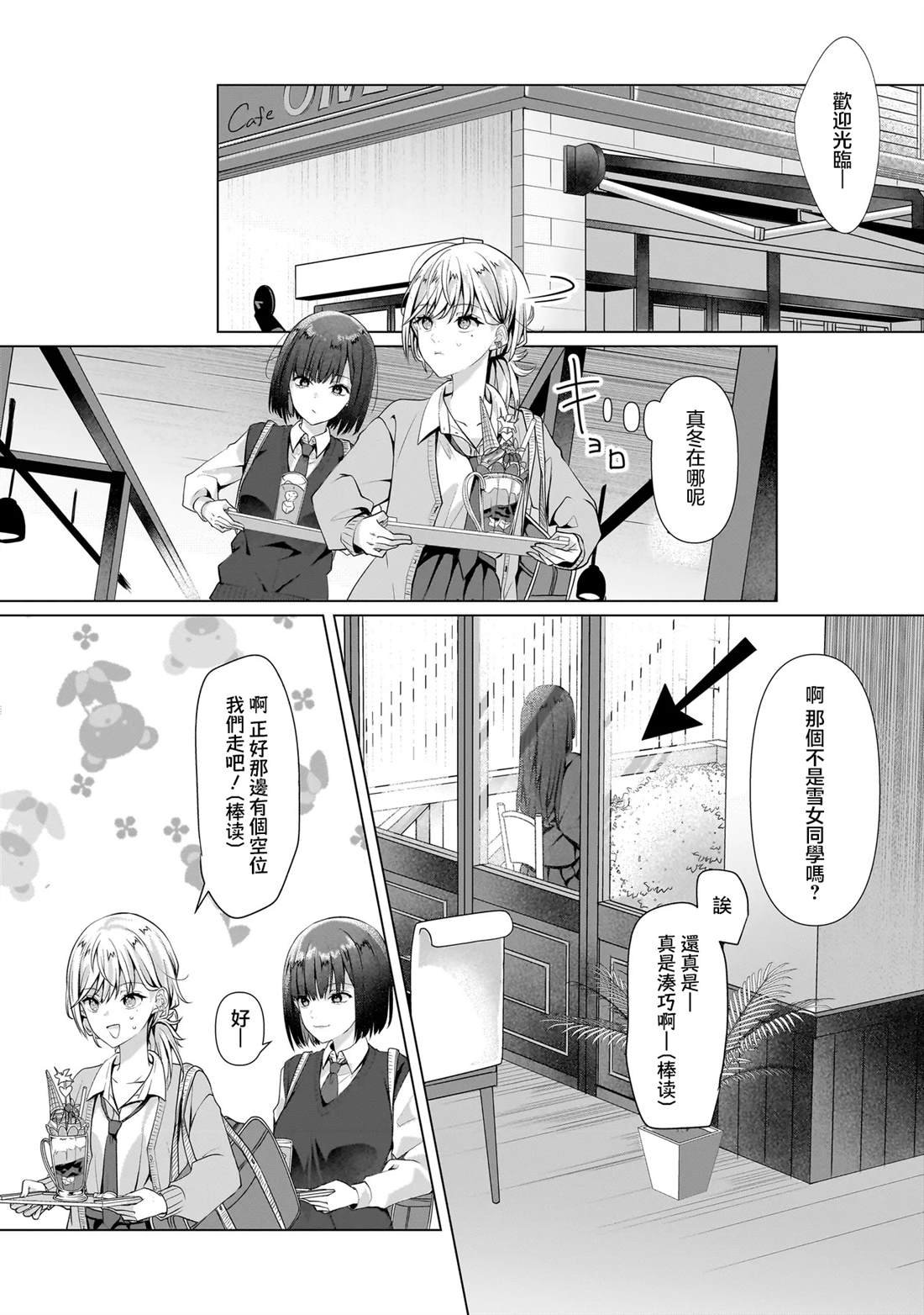 第5.1话