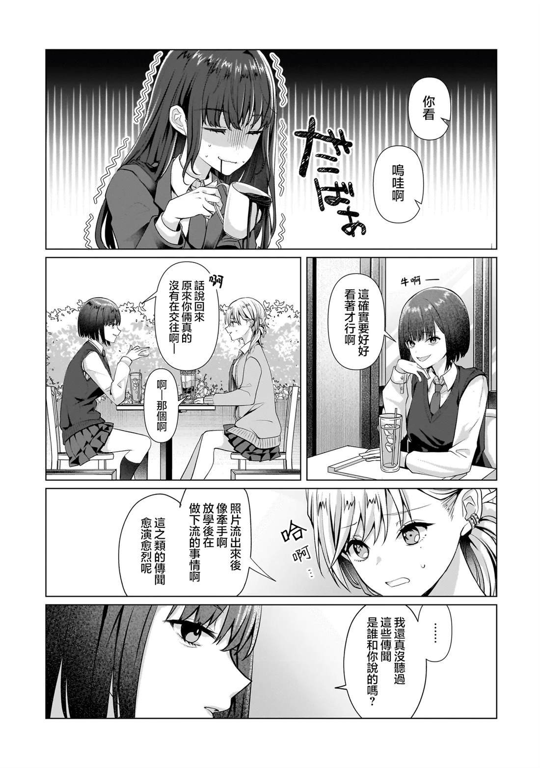 第5.1话