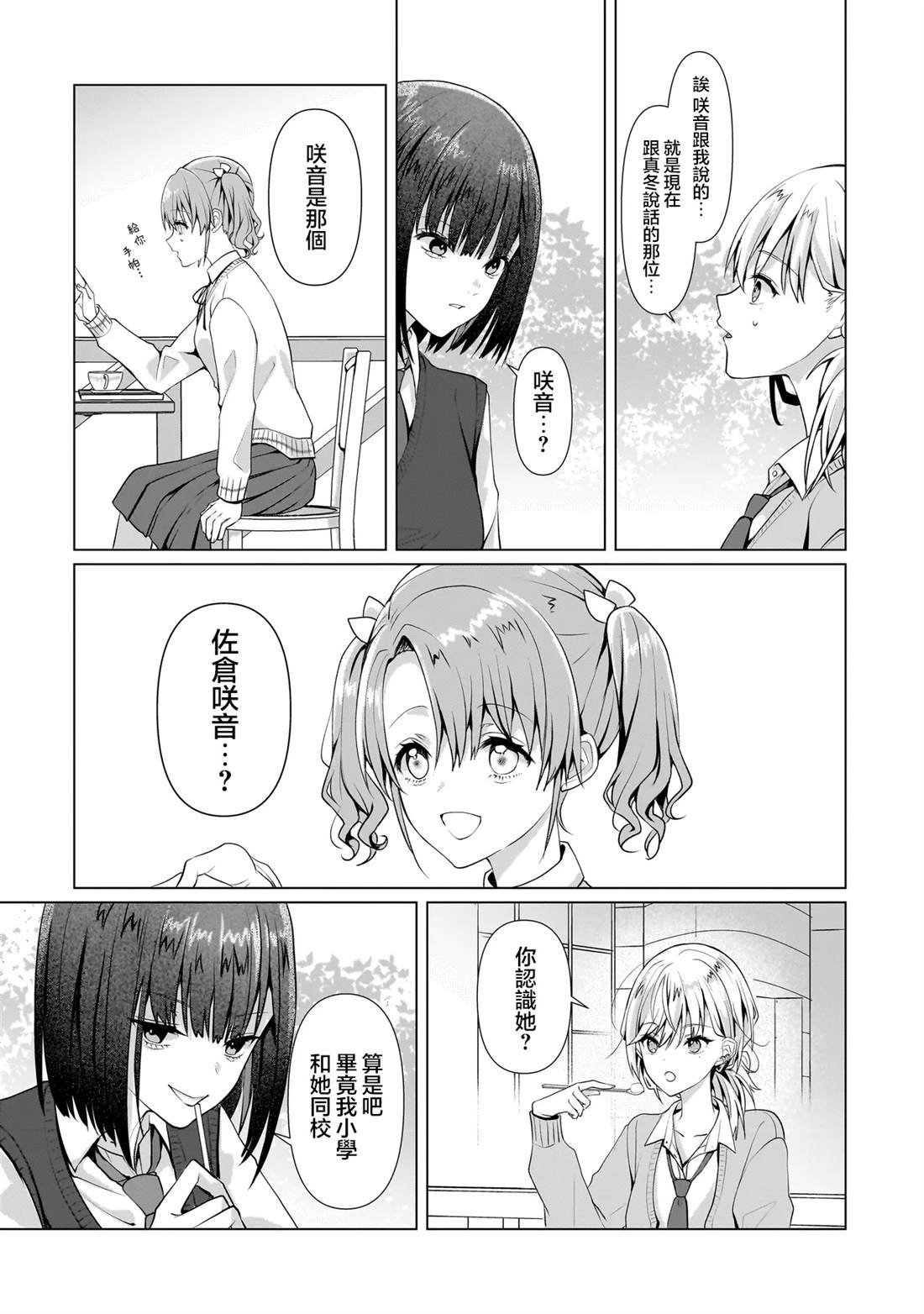 第5.1话