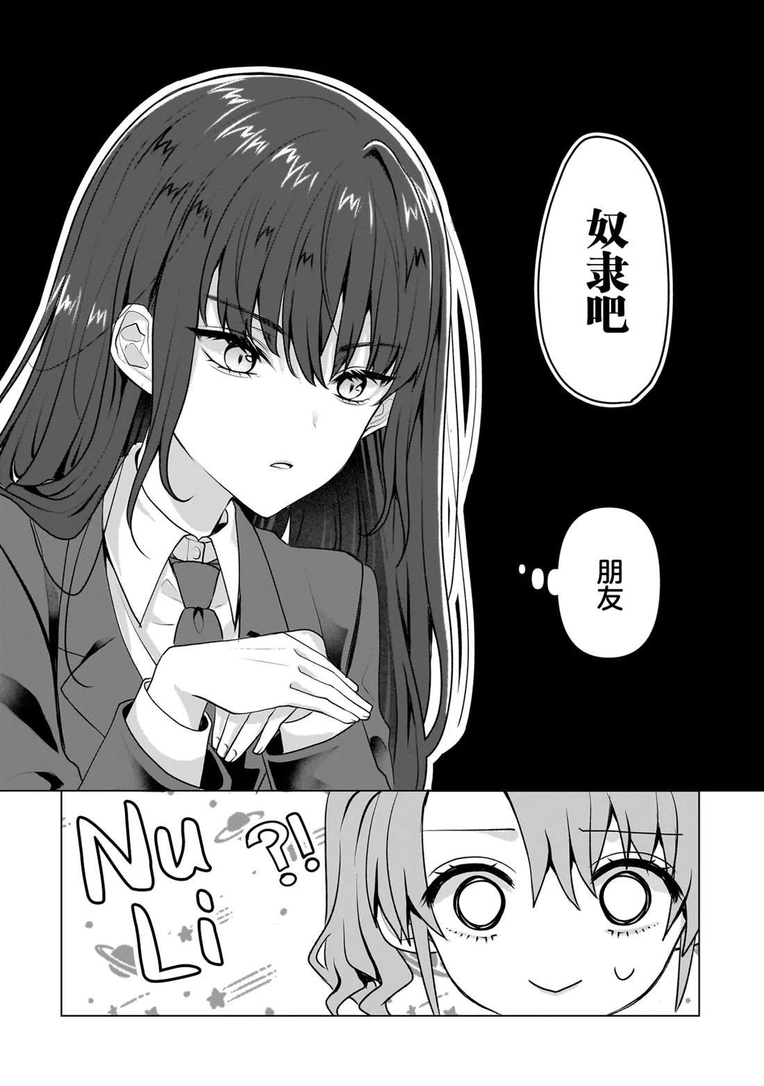 第5.2话