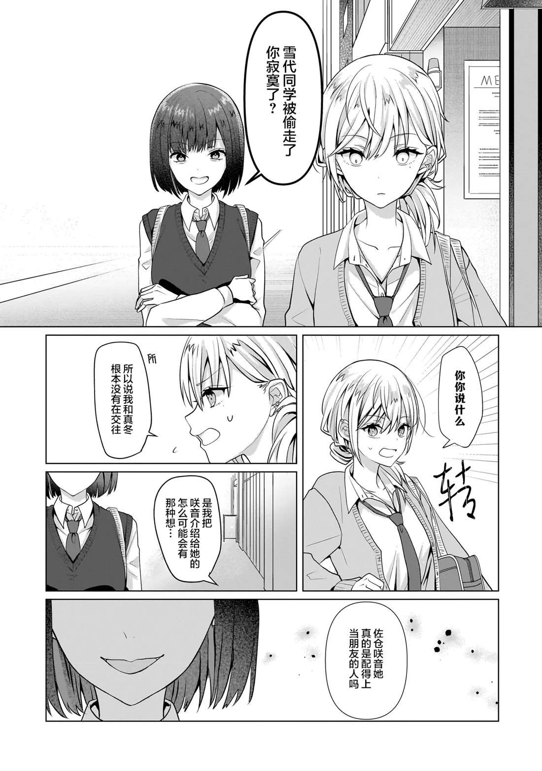 第5.2话